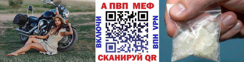 A-PVP Crystall Копейск