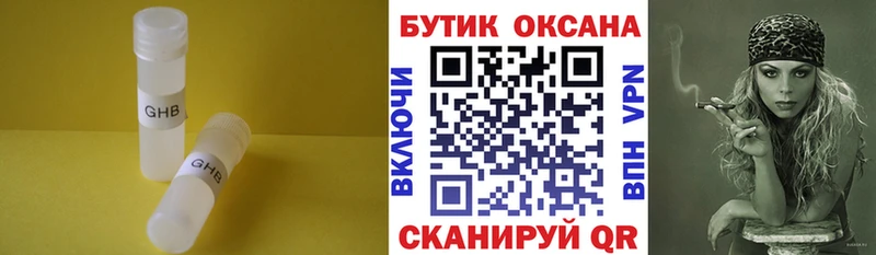 Купить Копейск Бутират 99%