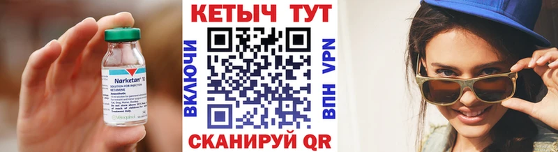 Купить  Копейск  Кетамин VHQ 