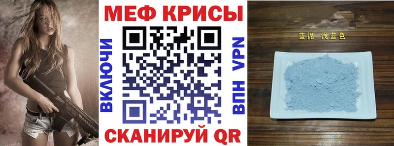 Купить где  Копейск  МЕФ VHQ 