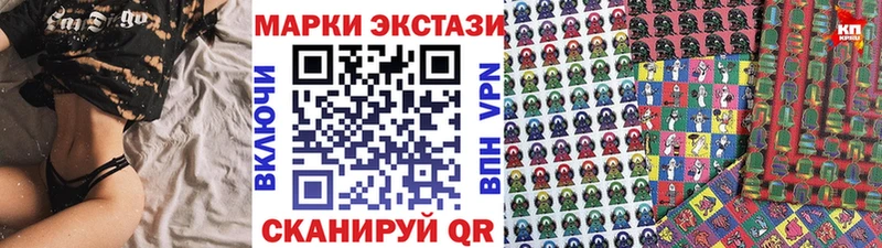 Наркотические марки 1,5мг  Купить где  Копейск 